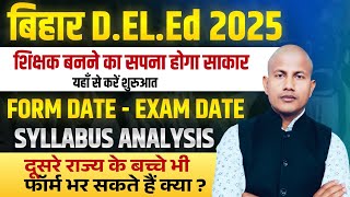 Bihar DElEd Exam Notification 2025  Bihar DELEd Form Date Exam Date Syllabus 🔥Vipin Sir [upl. by Kisor338]