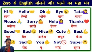 English बोलने  पढ़ने कैसे सीखें  Hindi Padhna kaise sikhe How to learn english readily  Hihello [upl. by Ruphina]