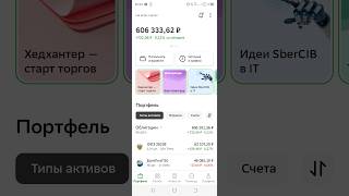 Обзор портфеля облигаций  Усреднение длинных ОФЗ Покупка надежных облигаций от Селектел и Европлан [upl. by Naegem]