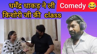 dharmendra dhakad ne li Kishori Ji ki class [upl. by Swope370]