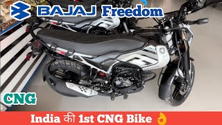 1Kg CNG मे 102Km😱 New Bajaj Freedom Cng Bike 2025 Model 👌 Freedom Cng Bike Price amp Review By KaR HUB [upl. by Entwistle]