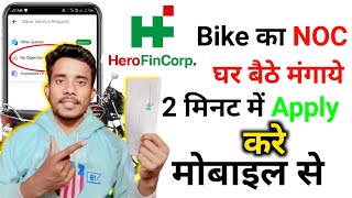 Bike ka noc paper kaise nikale  Hero bike noc apply online  No objection certificate [upl. by Baler]