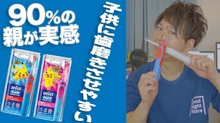 電動歯ブラシで歯を白く健康に🔥子供にも最適なブラウンオーラルB🐥ポケモン [upl. by Naloj]