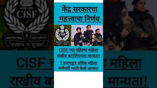 CISF womens bharti new updates shortsviral video [upl. by Eimas22]