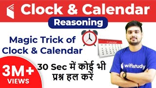 Magic Trick of Clock amp Calendar Reasoning  30 Sec में कोई भी प्रश्न हल करें [upl. by Zetram533]