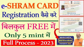 shramik card kaise banaye  eshram card registration kaise kare  labour card online apply 2023 [upl. by Bate369]