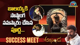 Poorna Speech At Akhanda Success Meet  Balakrishna  Boyapati Srinu  NTV ENT [upl. by Tench]