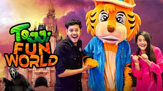 সবাই মিলে একসাথে ঘুরতে গেলাম টগি ওয়ার্ল্ডে  Toggi Fun World  Horror Ghost Room  Rakib Hossain [upl. by Llerral825]