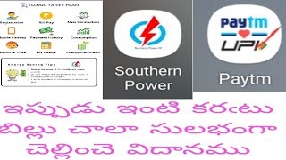 How TO paying Current bills in app amp online APEPDCLAPSPDCLAPCPDCL tottale AP [upl. by Esina]