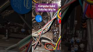 Computer pc band chalu ho raha hai computer pc computerproblem ram smpsrepair shorts [upl. by Ted]