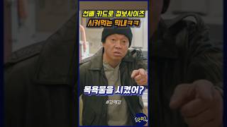 커피를 시키라 했더니 목욕물을 시켰어  강매강 지금 디즈니에서 [upl. by Anauqaj]