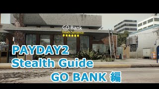 【PAYDAY2】初心者向け DSOD Stealth 解説 4 GO BANK 編【ゆっくり VOICEVOX  春日部つむぎ】 [upl. by Artair992]