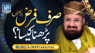 Sirf Farz Parhna Kesa  Question  Allammah Kaukab Noorani  AJWA Production [upl. by Ditzel341]