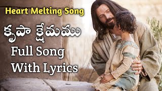 Krupaa Kshemamu Telugu Christian Song  Hosanna Ministries  Jesus VideosTelugu songs [upl. by Alithea84]