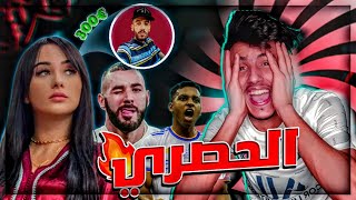 2 😂ميمز جزائري أسطوري🔥تموت بالضحك [upl. by Gershon]