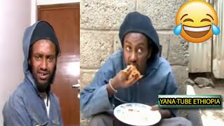 Lij Yared Asemesay 🤣🤣😂 Comedy [upl. by Nuaj]