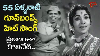 Prajalanth Kolicheti Song  Nagesh Goosebumps Hit Song  Sattekalapu Satteyya  Old Telugu Songs [upl. by Attenwahs]