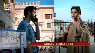 Achari Mohabbat  Eid Special Telefilm  only on ARY Digital [upl. by Aneetsyrk720]