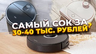 Роботыпылесосы до 3040 тыс рублей 🔥 Топ7 🔥 Какой выбрать в 2023 году [upl. by Airla]