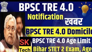 BPSC TRE 40 Notification Kab Ayega  BPSC TRE 40 Domicile लागू होगा  BPSC STET Age Limit में छुट [upl. by Doerrer966]