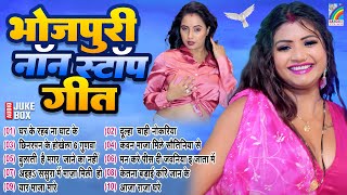 भोजपुरी हिट गानें 2024 Bhojpuri Hit Gane Jukebox Bhojpuri Nonstop Geet  Rangoli Sadabahar Gana [upl. by Venus17]