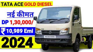 2024 Tata Ace Gold Diesel Plus On Road price। Down payment। Tata Ace Gold Diesel। Loan Emi finance [upl. by Hainahpez31]