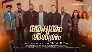 En kangal Thurannu Aadyanum Andyanum Anil Adoor  New Malayalam Christian Devotional Songs 2023 [upl. by Yrehc638]