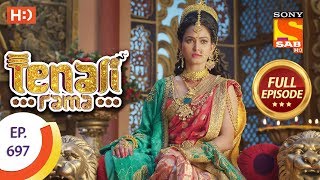 Tenali Rama  तेनाली रामा  Ep 70  Coming Up Next [upl. by Marks703]