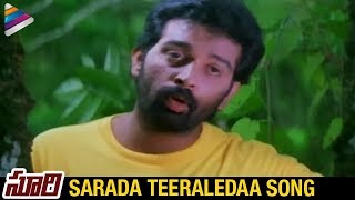 Soori Movie Songs  Sarada Teeraledaa Song  JD Chakravarthy Priyanka Upendra [upl. by O'Grady]