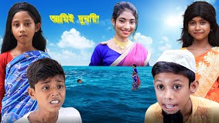 বাংলা নাটক আমিই সেই দুনিয়া। Bangla Natok 2021। Palli Gram TV Latest Video [upl. by Elum]