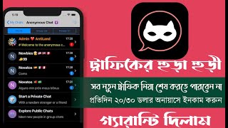 Anonymous Chat Rooms Meet New People – AntiLand for PC Mac Web  Monir R Islam [upl. by Inami]