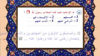 أخلاق الخلفاء الراشدين وصفاتهم [upl. by Esinal]