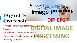 Image Processing EP27 ch06 Line Hough Transform [upl. by Clovah]