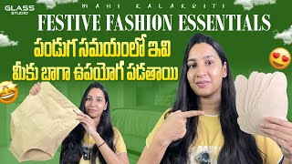 Festive fashion Essentials  Festive Bra Solutions for Common Problems  Bra hacks Shyawayshop [upl. by Ilat]