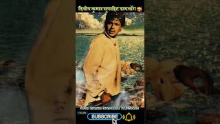 Tumne shenshah foz ko Dilip Kumar superhit dialogue dilipkumar dailouge action status viral [upl. by Sldney]