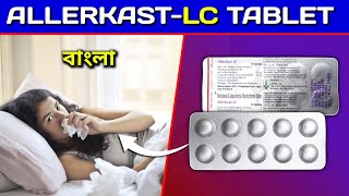 AllerkastLc Tablet Bangla  Montelukast amp Levocetirizine Tablet Review in Bengali [upl. by Leda411]