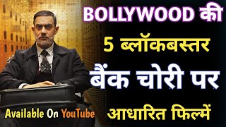 Top 5 Bollywood Bank Robbery Movies in Hindi  Available On YouTube  2023  Alls Money [upl. by Ocirne]