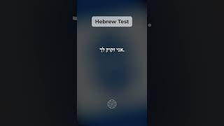 5 Hebrew Phrases for Beginners [upl. by Reinal]