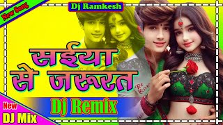 Saiya Se Jarurat  सईया से जरूरत  New Bhojpuri Dj Mix Lakme Ke Lal Othalali  Dj Remix Song [upl. by Khanna]