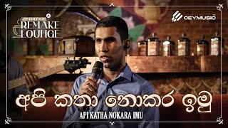 2FORTY2 Remake Lounge Ep 03  Api Katha Nokara Imu අපි කතා නොකර ඉමු  Malinda Pradeep [upl. by Saint]