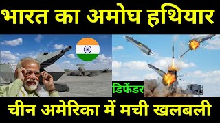 भारत ने बनाया दुनिया का सबसे advance हथियार india developed BMD missile defence system BMD system [upl. by Dumm]