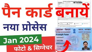 Pan Card Apply Online 2024  Pan Card kaise banaye  How to apply for Pan card online [upl. by Leventis781]