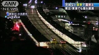 茨城など関東で震度4 東北・東海でも揺れ観測131221 [upl. by Ellenahc79]