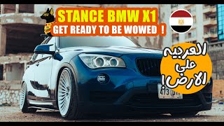 حوار و هى قاعده على الارض  Stance BMW X1  زيموا كار فلوج [upl. by Bedelia]