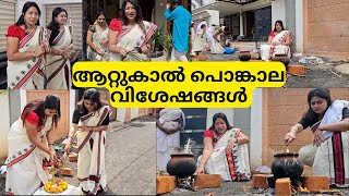 ATTUKAL PONGALA DAY 2024  ആറ്റുകാൽ പൊങ്കാല വിശേഷങ്ങൾ [upl. by Amoreta]