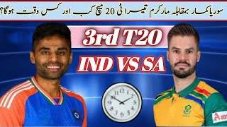 India Vs South Africa 3rd T20 2024  SA Vs IND 3rd T20 2024  IND Vs SA 3rd T20 Date Time [upl. by Annahsor365]