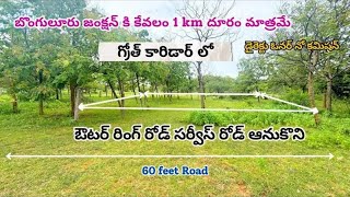 Open Plot for sale  Adibatla  Manneguda  Bongloor  Brahmana Pally  Hyderabad Open Plots [upl. by Zingale569]