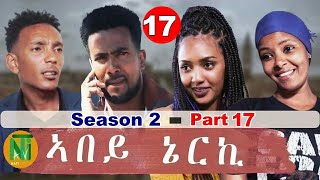 Nati TV  Abey Nerki ኣበይ ኔርኪ  New Eritrean Movie Series 2022  S2Part 17 [upl. by Kingdon]