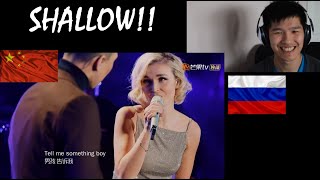 Polina Gagarina 耿斯汉 sings quotShallowquot from A Star Is Born Bradley Cooper Lady Gaga [upl. by Osmond877]