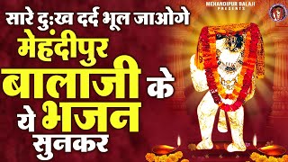 शनिवार भक्ति स्पेशल  मेहंदीपुर बालाजी भजन  Saturday Special  Balaji Song  Balaji Bhajans [upl. by Drofyar]